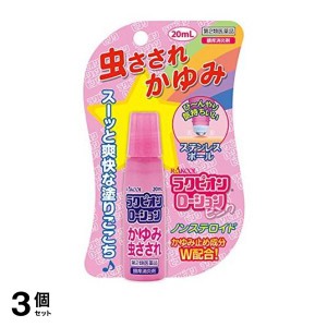 第２類医薬品 3個セットラクピオンローション 20mL (ピンク)