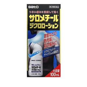 第２類医薬品サロメチールジクロ ローション 100mL 痛み止め 塗り薬 関節痛 肩こり 首こり 腱鞘炎 腰痛 市販(定形外郵便での配送)