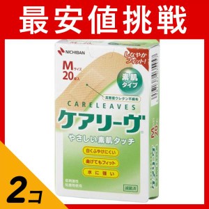  2個セットニチバン ケアリーヴ やさしい素肌タイプ 20枚 (Mサイズ)(定形外郵便での配送)