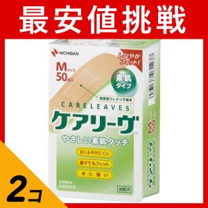  2個セットニチバン ケアリーヴ やさしい素肌タイプ 50枚 (Mサイズ)(定形外郵便での配送)