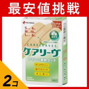  2個セットニチバン ケアリーヴ やさしい素肌タイプ 20枚 (Sサイズ4枚、Mサイズ10枚、Lサイズ6枚)(定形外郵便での配送)