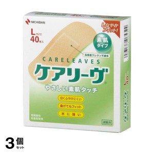  3個セットニチバン ケアリーヴ やさしい素肌タイプ 40枚 (Lサイズ)(定形外郵便での配送)