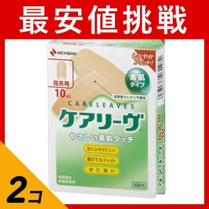  2個セットニチバン ケアリーヴ やさしい素肌タイプ 10枚 (T型サイズ 指先用)