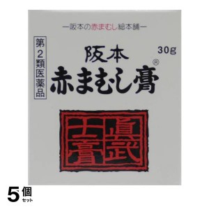 第２類医薬品 5個セット阪本 赤まむし膏 30g 切り傷 ニキビ いんきん たむし 軟膏