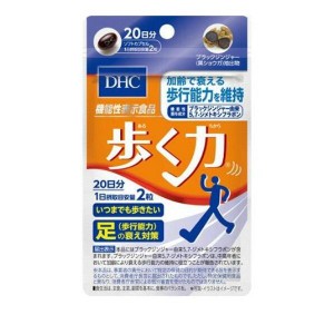 サプリメント 歩行 衰え 中高年 ブラックジンジャー DHC 歩く力 40粒 20日分