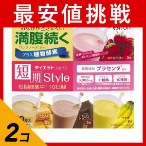  2個セットダイエット食品 食事代わり 満腹 井藤漢方 短期スタイル ダイエットシェイク 10包