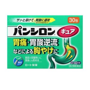 第２類医薬品パンシロンキュアSP(顆粒) 30包 胃薬 胃痛 胃酸逆流 胸焼け 胃酸過多 吐き気 二日酔い 市販薬(定形外郵便での配送)