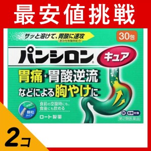 第２類医薬品 2個セットパンシロンキュアSP(顆粒) 30包 胃薬 胃痛 胃酸逆流 胸焼け 胃酸過多 吐き気 二日酔い 市販薬(定形外郵便での配送