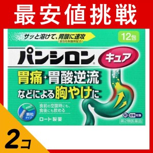 第２類医薬品 2個セットパンシロンキュアSP(顆粒) 12包(定形外郵便での配送)