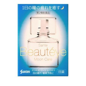 第２類医薬品サンテ ボーティエ ムーンケア 12mL 目薬 疲れ目 目の疲れ 眼病予防 点眼薬(定形外郵便での配送)