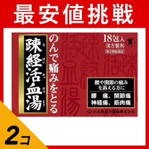 第２類医薬品 2個セット疎経活血湯エキス細粒G「コタロー」 18包 腰痛 関節痛 神経痛 内服薬