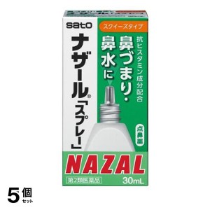 第２類医薬品 5個セットナザール「スプレー」スクイーズタイプ 30mL 点鼻薬 鼻づまり 鼻水 アレルギー性鼻炎 花粉症 市販薬 NAZAL