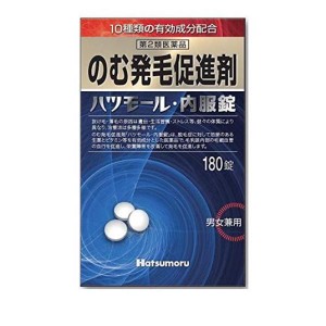 第２類医薬品ハツモール・内服錠 180錠 脱毛症 発毛促進 内服薬(定形外郵便での配送)