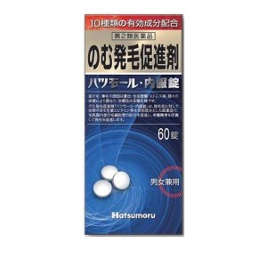 第２類医薬品ハツモール・内服錠 60錠 のむ 発毛促進 錠剤