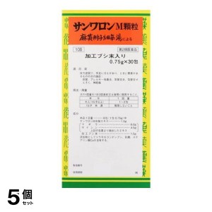 第２類医薬品 5個セットサンワロンM顆粒(麻黄附子細辛湯) 30包 風邪 アレルギー性鼻炎 気管支炎 気管支ぜんそく 神経痛