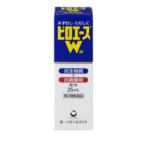 第２類医薬品ピロエースW液 25mL 水虫薬 かゆみ止め 塗り薬 液剤 市販薬 いんきんたむし ぜにたむし