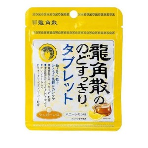 龍角散ののどすっきりタブレット ハニーレモン味 10.4g(定形外郵便での配送)