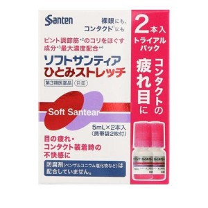 第３類医薬品ソフトサンティア ひとみストレッチ 2本 目薬 疲れ 眼病予防 コリ(定形外郵便での配送)