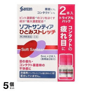 第３類医薬品 5個セット ソフトサンティア ひとみストレッチ 2本 目薬 疲れ 眼病予防 コリ(定形外郵便での配送)