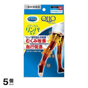  5個セットおうちでメディキュット リンパケア 1足 (ロングMサイズ)