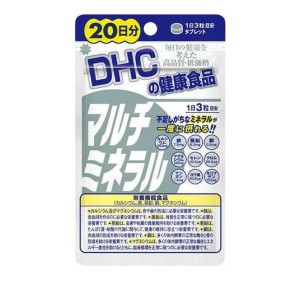 DHCの健康食品 マルチミネラル 60粒 (20日分)(定形外郵便での配送)