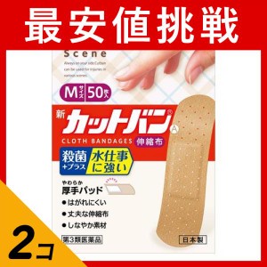 新カットバン ａ 伸縮布 50枚 Mサイズ 2個セット 第３類医薬品 セット商品は配送料がお得 大型宅配便での配送 の通販はau Wowma ワウマ 通販できるみんなのお薬 商品ロットナンバー