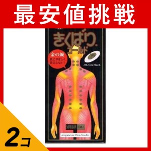  2個セットきくばりゴールド 30粒 (30本入)(定形外郵便での配送)