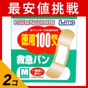  2個セットエルモ救急バン  100枚 (Mサイズ)(定形外郵便での配送)