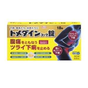 指定第２類医薬品トメダインコーワ錠 18錠 興和 下痢 薬 下痢止め 市販薬 腹痛(定形外郵便での配送)