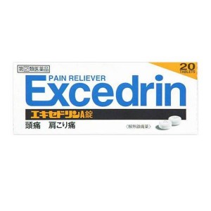 指定第２類医薬品エキセドリンA錠 20錠 頭痛薬 痛み止め薬 肩こり 腰痛 生理痛 歯痛 発熱 解熱鎮痛剤 市販薬(定形外郵便での配送)