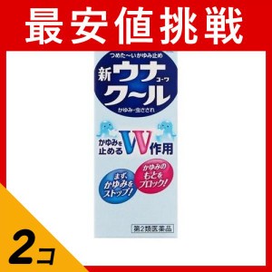 第２類医薬品 2個セット新ウナコーワクール 30mL かゆみ止め 塗り薬 虫刺され 蚊 ダニ 市販 子供