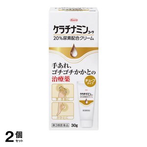 第３類医薬品 2個セットケラチナミンコーワ 20％尿素配合クリーム チューブタイプ 30g 手あれ 角化症