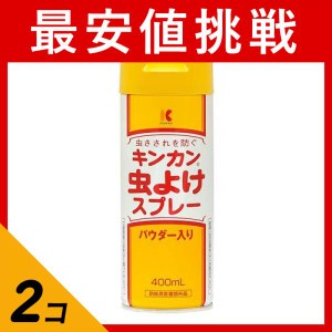  2個セットキンカン 虫よけスプレーP 400mL