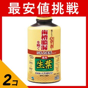  2個セットひきしめ生葉(しょうよう)液 330mL