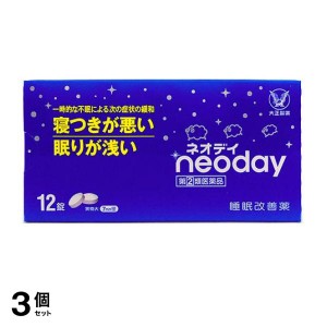 指定第２類医薬品 3個セットネオデイ 12錠(定形外郵便での配送)