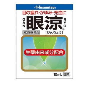 第２類医薬品眼涼 10mL 目薬 目の疲れ 目のかすみ 目のかゆみ 結膜充血 市販(定形外郵便での配送)