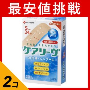  2個セットニチバン ケアリーヴ 防水タイプ 24枚 (CLB24S Sサイズ)