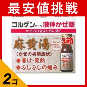 第２類医薬品 2個セットコルゲンコーワ液体かぜ薬 30mL (×3本)