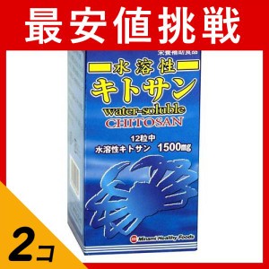  2個セット水溶性キトサン 360粒