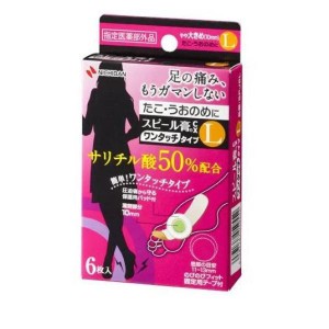 スピール膏CX ワンタッチタイプ 6枚 (Lサイズ)(定形外郵便での配送)