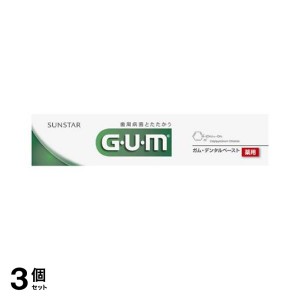  3個セットG・U・M(ガム) デンタルペースト  35g