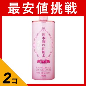  2個セット菊正宗 日本酒の化粧水 高保湿 500mL