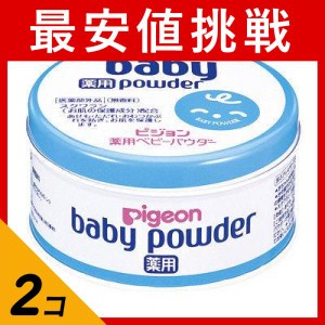  2個セットピジョン(Pigeon) 薬用ベビーパウダー ブルー缶 150g