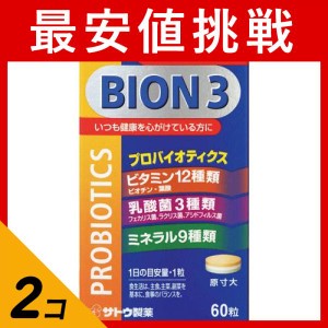  2個セットバイオン3(BION3) 60錠