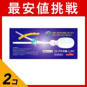 第２類医薬品 2個セットコトブキ浣腸L40 5個入 便秘薬 液体 市販 ロングノズルタイプ 介護