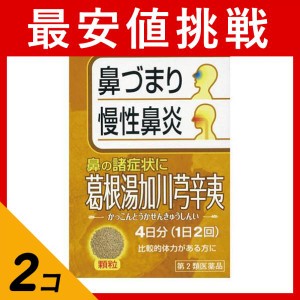 第２類医薬品 2個セットツムラ漢方葛根湯加川きゅう辛夷エキス顆粒 8包