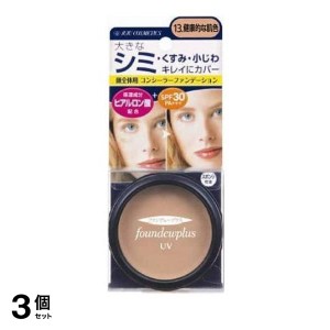  3個セットジュジュ ファンデュープラスR UVコンシーラーファンデーション 11g (13. 健康的な肌色)