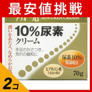  2個セットメディータム10%尿素 70g(定形外郵便での配送)