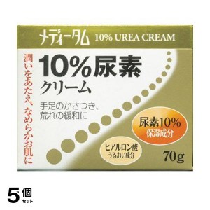  5個セットメディータム10%尿素 70g