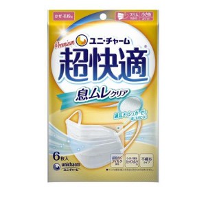 超快適マスク 息ムレクリアタイプ 6枚入 (小さめサイズ)(定形外郵便での配送)